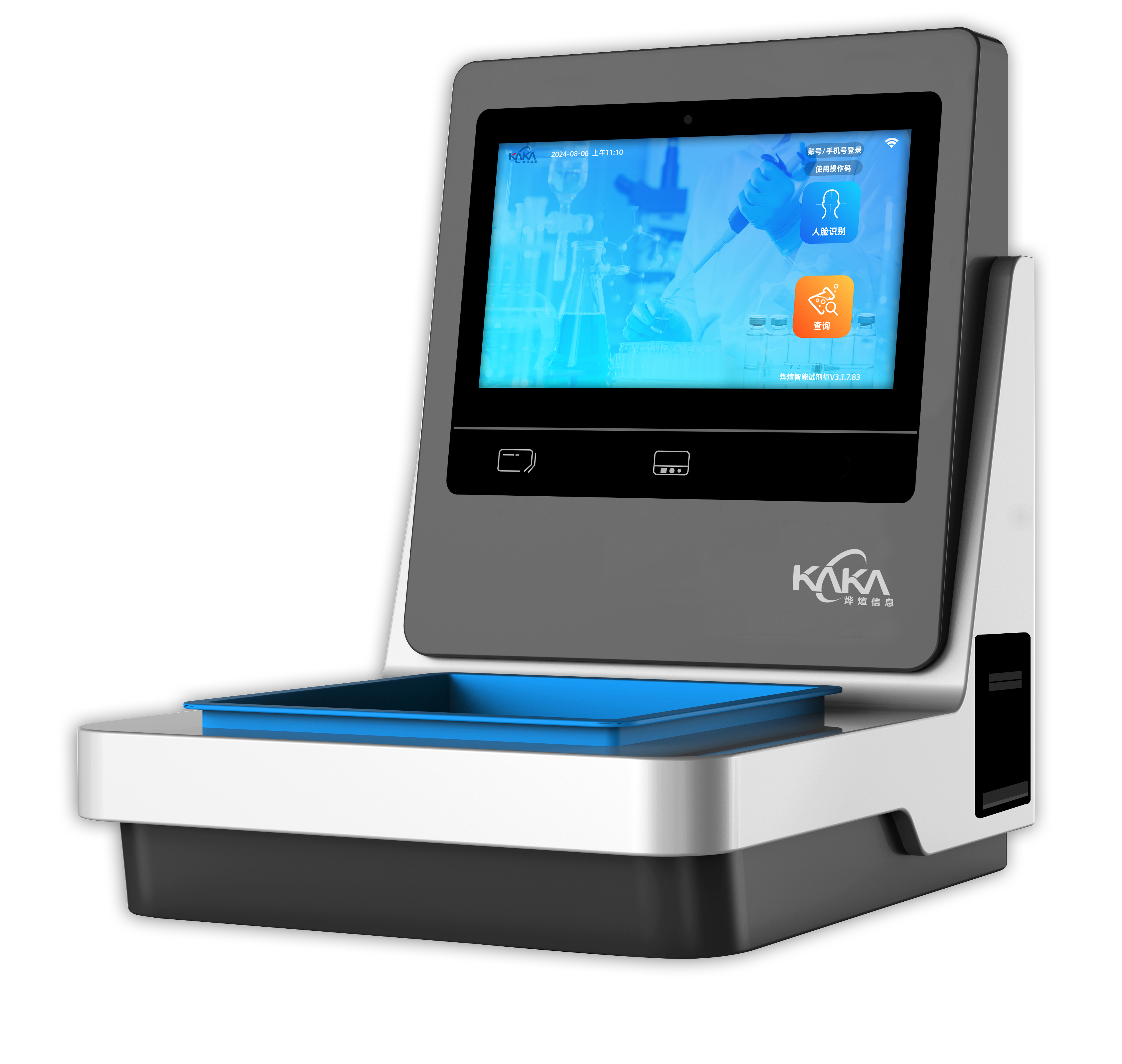 智能試劑柜 智能試劑柜